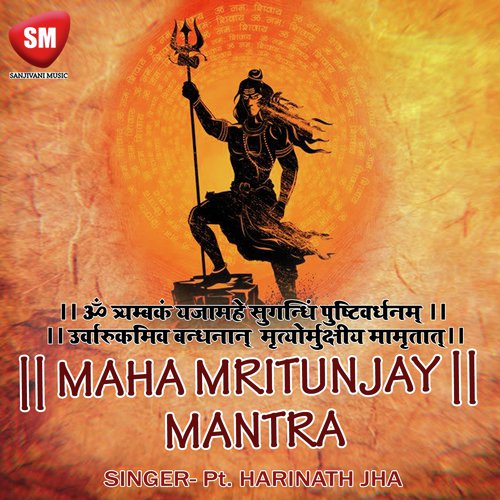 Maha Mrityunjay Mantra - Pt. Harinath Jha