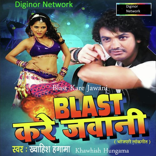 Pagli Kratiya Nagin Wala Dance - Khawhish Hungama