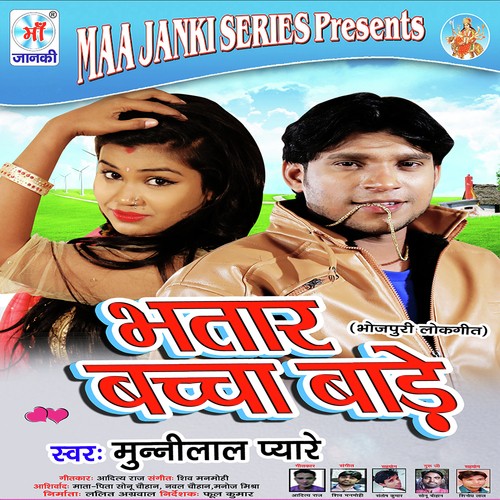 Jawani Kaini Dila - Munni Lal Piyare