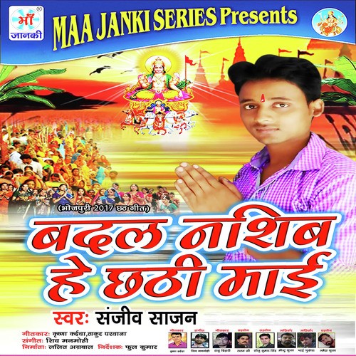 Kar Jori Puchhe Sanjiva - Sanjeev Sajan
