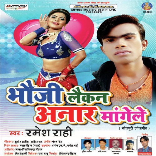 Paani Bhare Gayini Bhauji - Ramesh Rahi