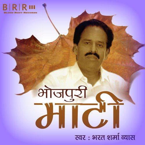 Chhodi Humke Akele - Bharat Sharma Vyas