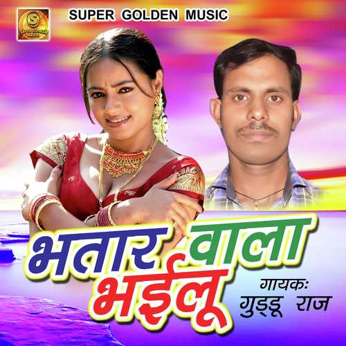 Rohtas Hai - Manoj Aryan