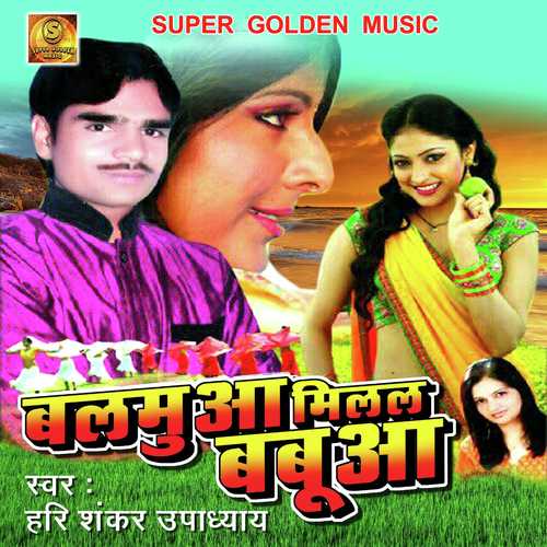 Bol Hari Om Hari - Manoj Aryan