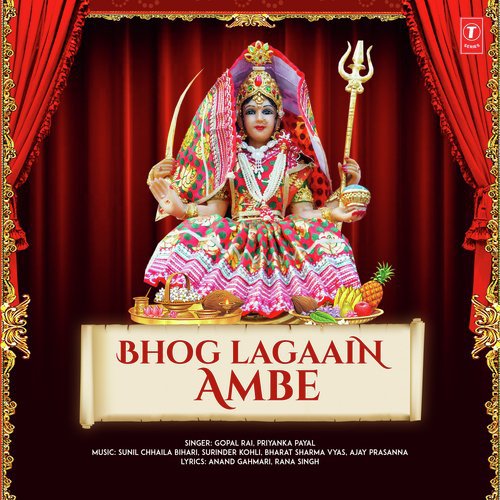 Bhajan Jahwan Hokela Aaveli Maai - Sunil Chhaila Bihari, Surinder Kohli, Bharat Sharma Vyas, Ajay Prasanna