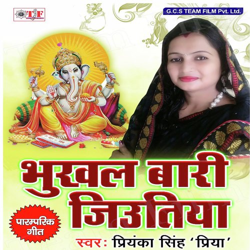 Jinigiya Tohari Haathe - Priyanka Singh