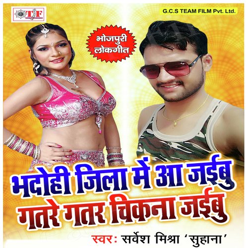 Hotale Me Karelu Class - Sarvesh Mishra