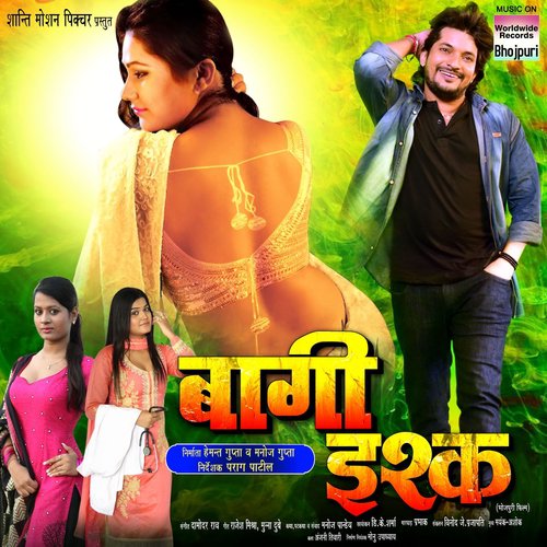 Ishq Ta Ishq Ha - Damodar Raao
