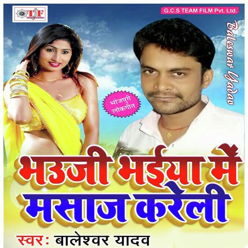 Badhata Pet - Baleshawar