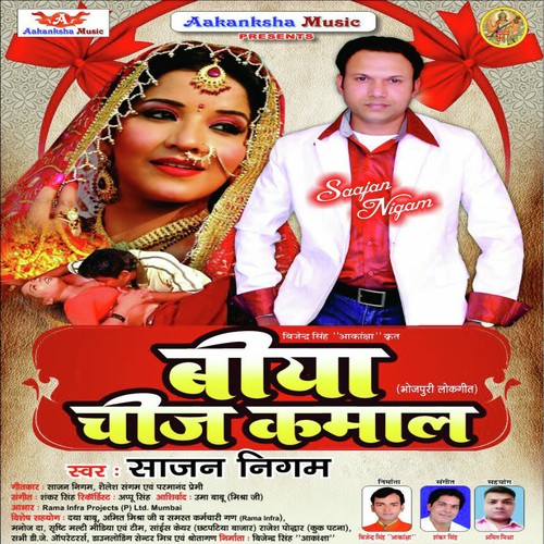 Biya Chij Kamaal - Sajan Nigam