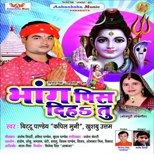 Bolam Bolbam - Bittu Pandey Kapil Munni, Khushbu Uttam