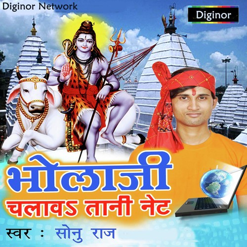 Natho Ke Nath - Sonu Raj