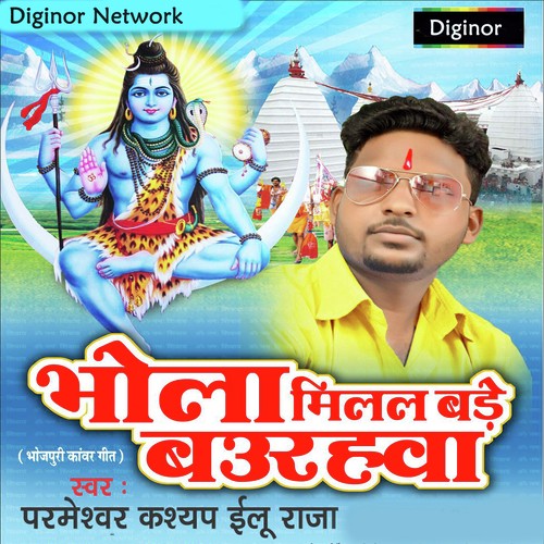 Var Aisan Milal - Parmeshwar Kashayap Illu Raja