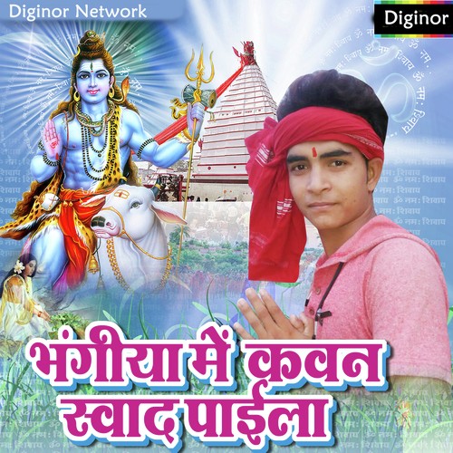 Jal Chadave Chala - Jitu Joshila Singh