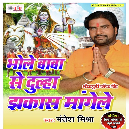 Sunar Kawar Kin Ke Laiha Raja Ji - Matesh Mishra