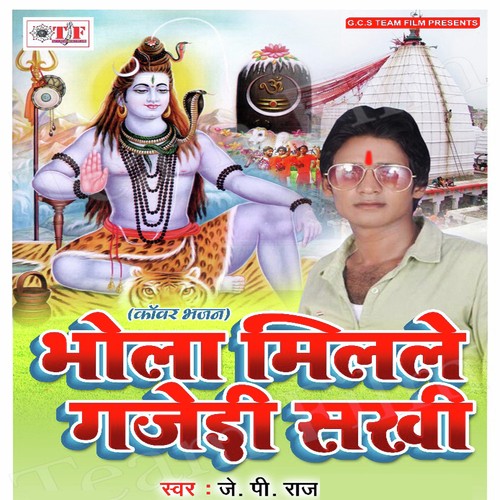 Dhaka Dhak Sakhi - J.P. Raj