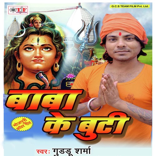 Bhangiye Pe Deyid Dhyan - Guddu Sharma