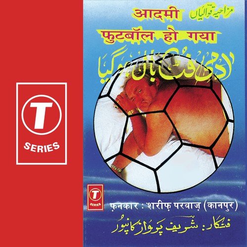 Dekh Sakta Nahi - Sharif Parvaz, Master Munna