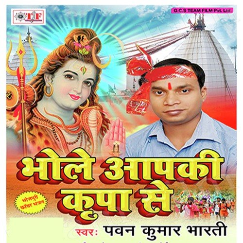 Tu Jo Kripa Kar De - Pawan Kumar Bharti