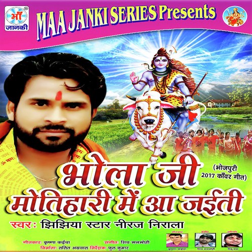 Bhola Ji Motihari Me Aa Jaiti - Jhijhiya Star Neeraj Nirala