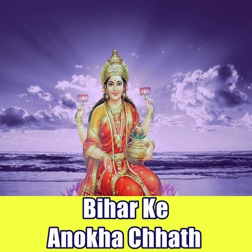 Bani Bhukhal A Sajanwa - Kajal Anokha, Satyam