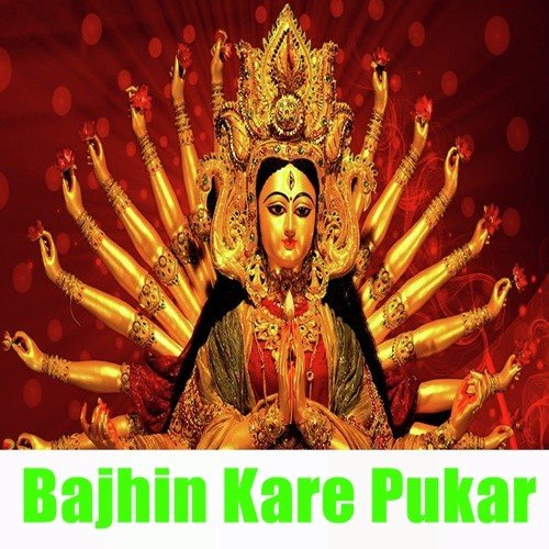 Darshan Karadi Durga Maai Ke   - Deepak Singh, Simam Singh