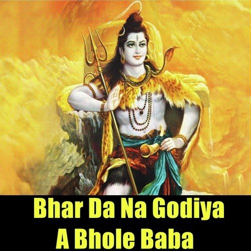 Dha La Devaghar Ke Gadiya Ho Raja - Rekha Singh