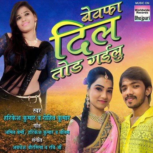 Kawna Sacha Mein Dhalale Vidhata - Harikesh Kumar, Rohit Kumar