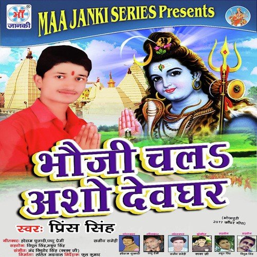 Bhola Pili Bhang - Prince Singh