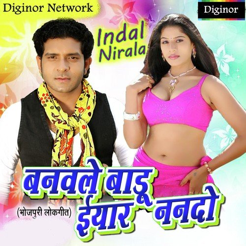 Othlali Ke Hamra Chat Ke - Indal Nirala