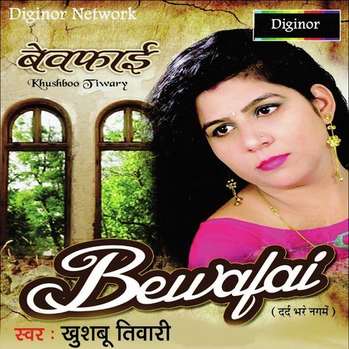 Aaj Bhi Dil Rota Hai - Khushboo Tiwari