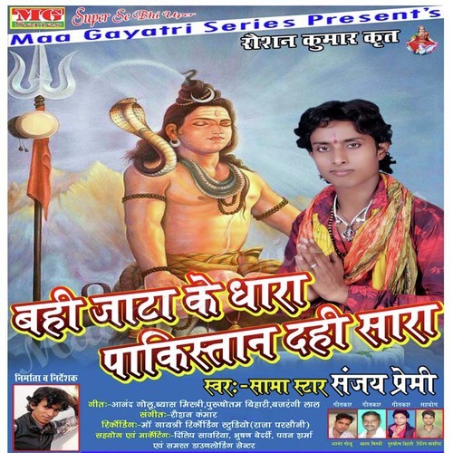 Khol Di Aapan Jatwa Ke Dhara Pakistan Dahi Sara - Roshan Kumar