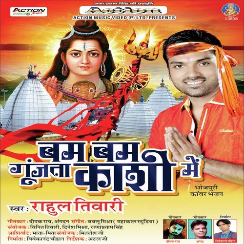 Per Saal Milal Sajanwa Abki Lalanwa Milal E Sakhi - Rahul Tiwari
