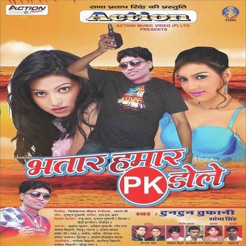 Bhatar Hamra Pk Dole - Tuntun Tufani