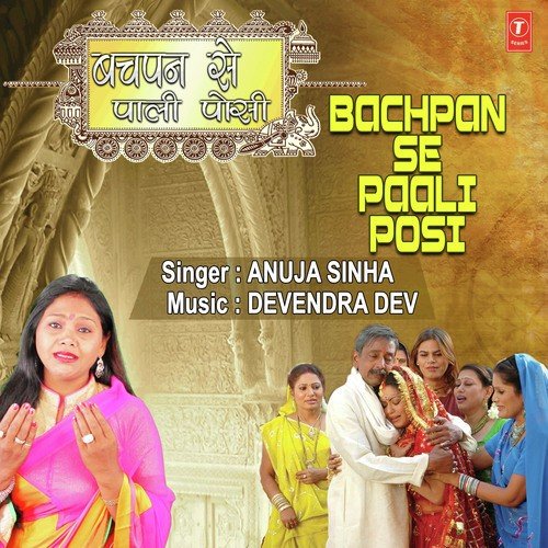 Bachpan Se Paali Posi - Anuja Sinha