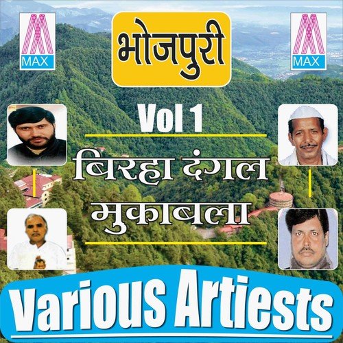 Nagin Sundari - Gyatri Bhardwaj, Kassi Nath Yadav, Ram Dev Yadav, Bhagwan Yadav, Subedar Yadav, Vijay Lal Yadav