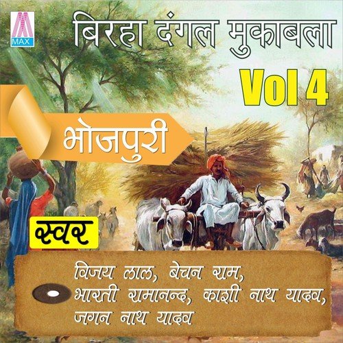 Ram Seeta Ki Pahali Mulakat - Various Artists