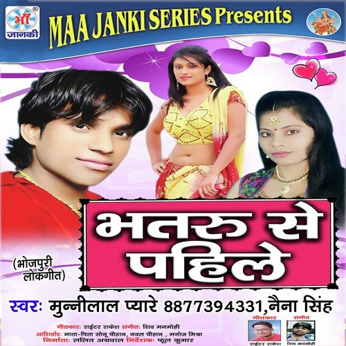 Choy Choy - Munni Lal Pyare