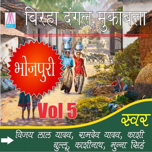 Chambal Ki Champa - Various Artists