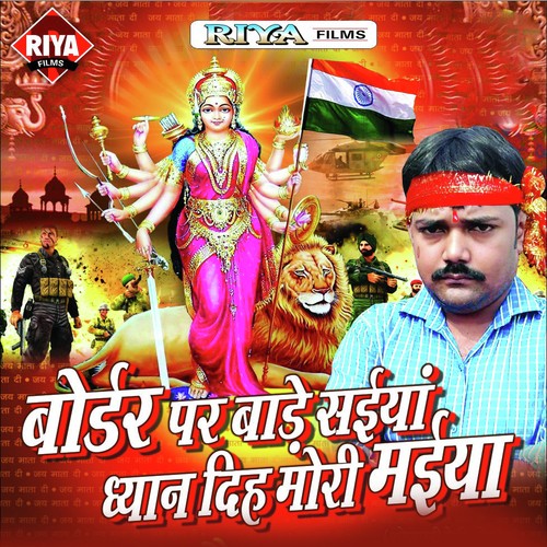 Baade Bordar Par Saiyan - Bablu Chauhan
