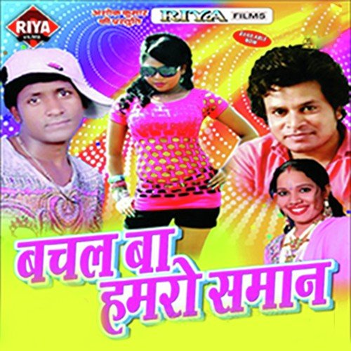 Kabo Naahi Jaihe Yarawa - Chhotan Jhulfi, Vikash Singh Virat, Smita Singh