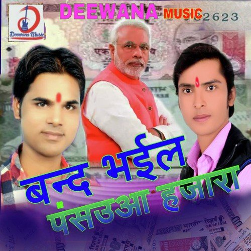 Pyar Mein Dhokha Baji - Subash Suhana, Arjun Sawariya