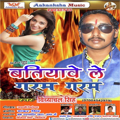 Garam Garam Online Batiyawat Biya - Vidhyanchal Singh