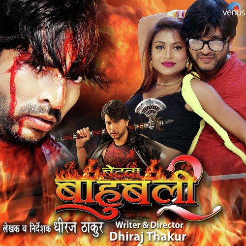De Da Aego Kiss Miss Odhani Odha Ke - Anuj Tiwari