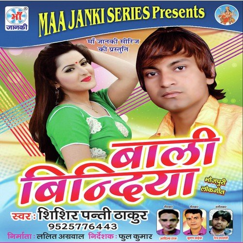 Tohase Mile Aavtani Ghav Me - Shishir Panti Thakur