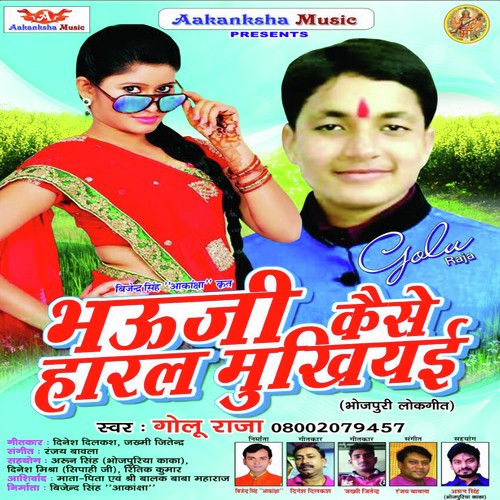 Bhauji Kaise Haral Mukhiai - Golu Raja