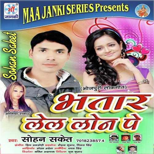 Piya Pardesiya - Sohan Saket
