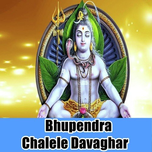 Belwa Pattar Pisa A Bhauji - Bhupendra Kushwaha