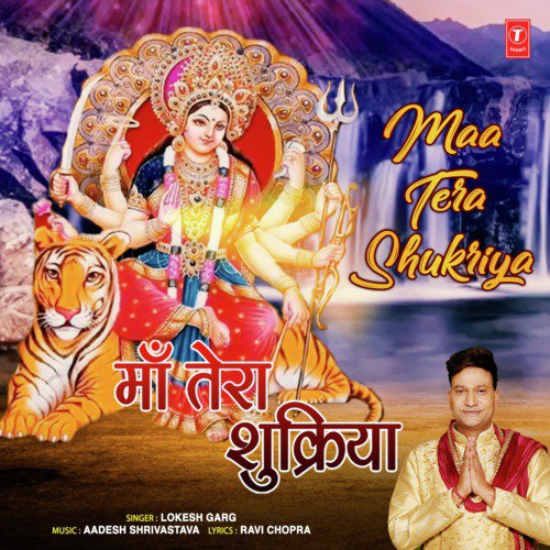 Maa Tera Shukriya - Lokesh Garg