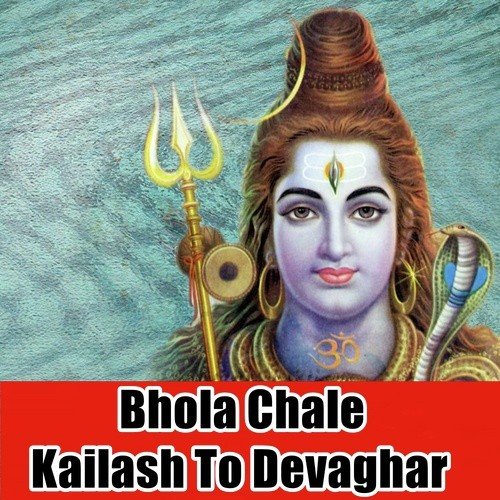 Ban Ke Kawariya Bhola Ke Duwariya - Raju Pandit, Purnima Panday